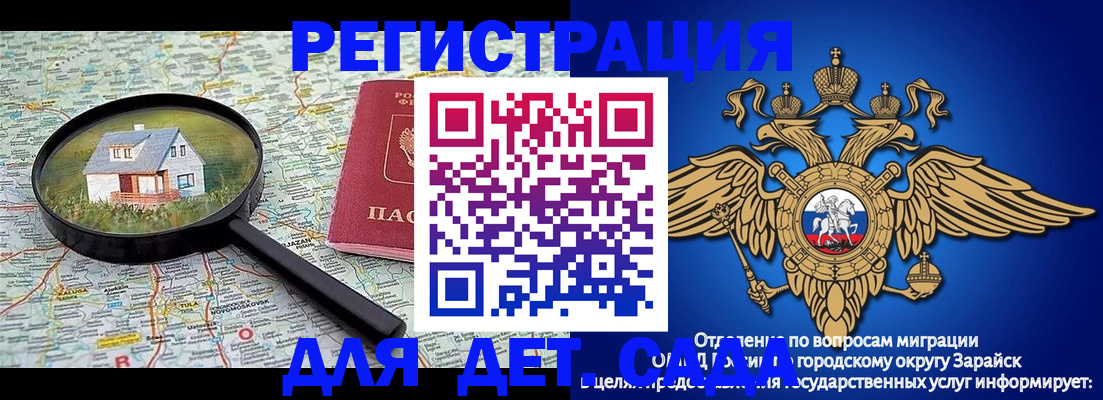 временная регистрация 2025 в Северске